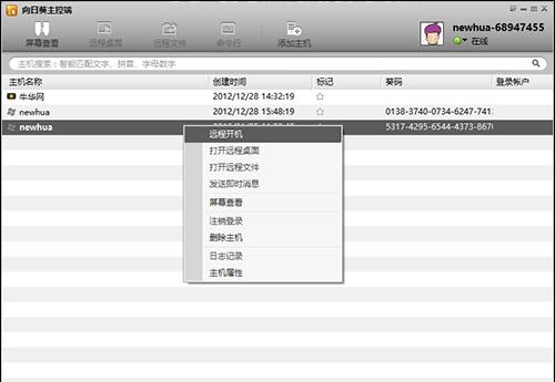 远程开机前需设置 授权主机很重要
