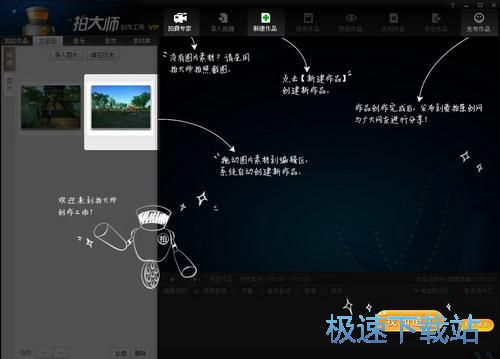 拍大师