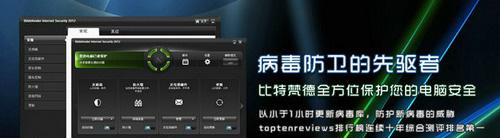 Bitdefender