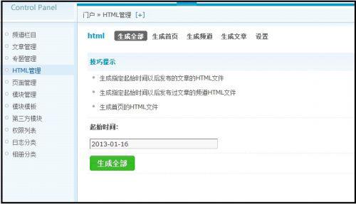 图：门户静态化
