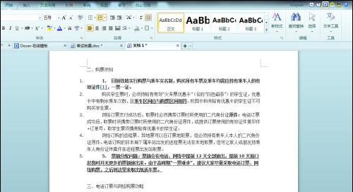 电话、网络购票，双管齐下