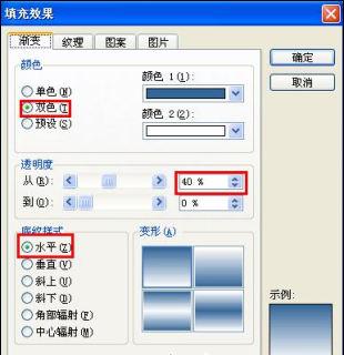 底纹样式