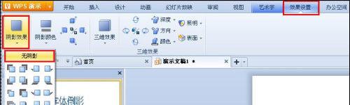 阴影效果