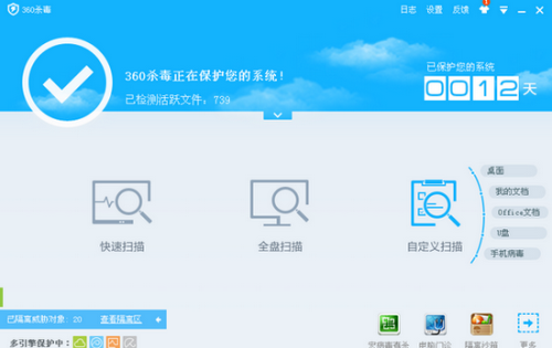 360杀毒