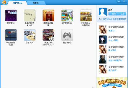 快玩星空综合app官网登录入口