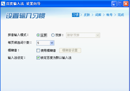 全拼双拼混输，双拼体验大提升