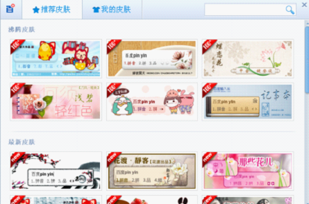 工具箱菜单：皮肤，表情便捷查找