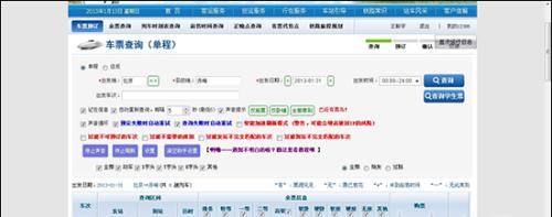 遨游手动预定页面