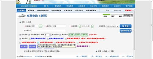 猎豹手动预定页面