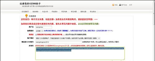 遨游浏览器需要手动添加并注册12306抢票助手