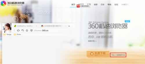 360浏览器