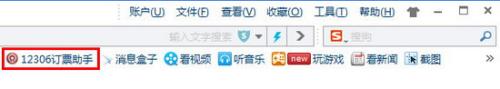 快速订票按钮