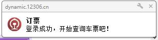 订票系统
