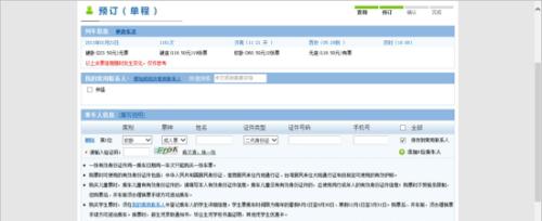 传统的订单界面