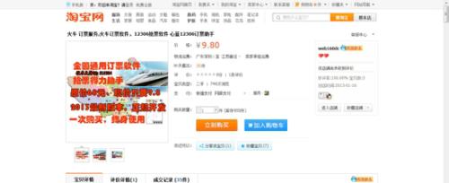 无良奸商