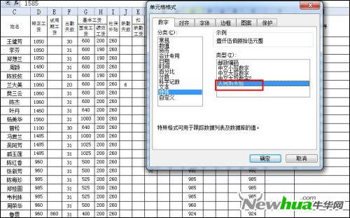 数字生成人民币大写