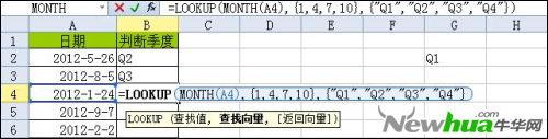 巧用函数自动判断季度