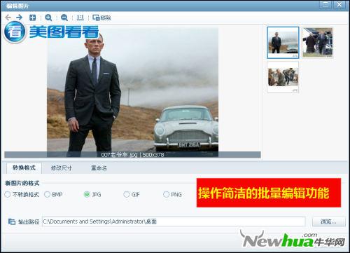 图02 批量转换图片格式