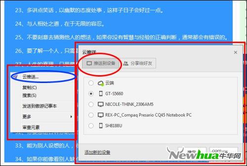 傲游云推送 让你至理名言牢记心中