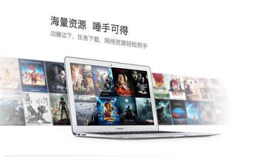 快播Mac版1.0.21