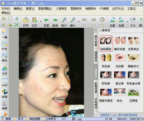 人像美容