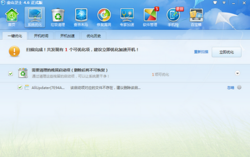 图5 系统优化