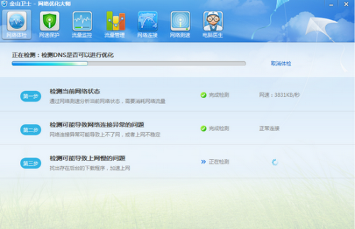 图2 界面相当简洁