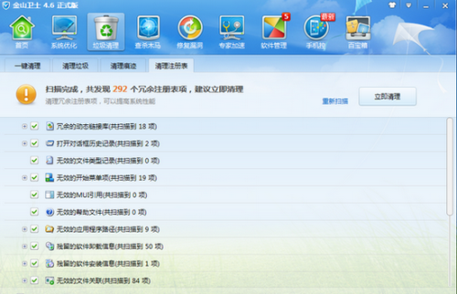 图4 垃圾清理