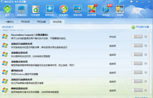 图6 新增的部分加速项