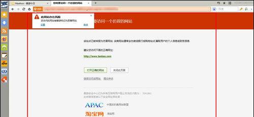 傲游做你最强的安全防盾百毒不侵