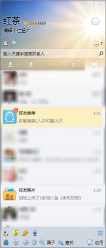 好友推荐
