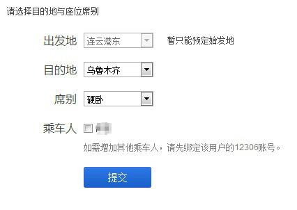 席位选择