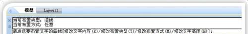 图：浩辰CAD2012增强版线上写字教程