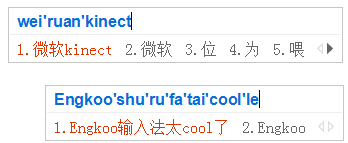中英混输