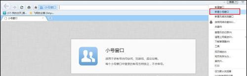 小号窗口，多账号登录星空综合app官网登录入口更轻松