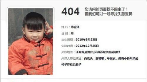 腾讯公益404计划，让爱心传递