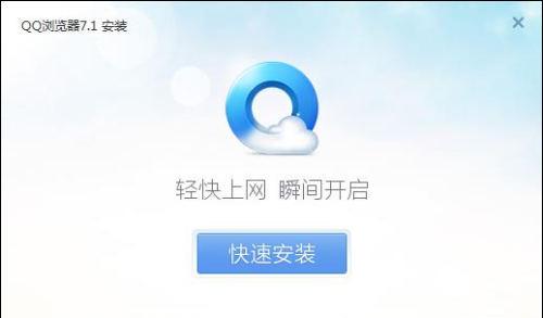QQ浏览器7.0