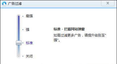 广告过滤分级，更方便的管理过滤网站