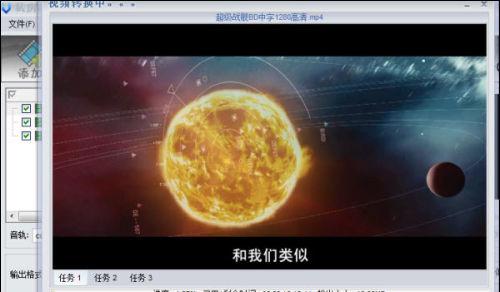 图3：私房iPad视频格式转换