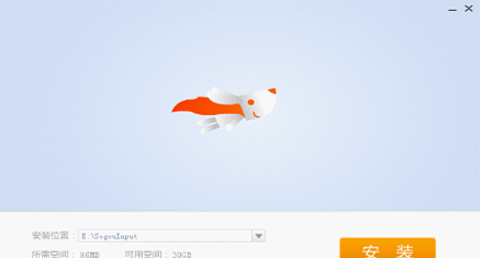 搜狗拼音输入法