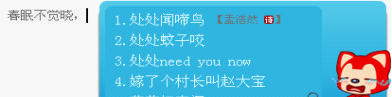 网络热点
