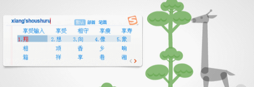 汉字呈现方式对比