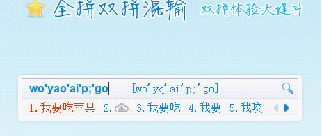 双拼全拼能力对比
