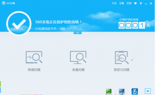 360免费杀毒