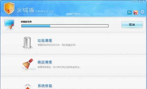 火绒盾