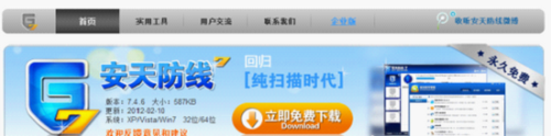 安天防线
