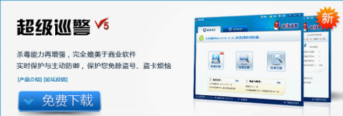 超级巡警