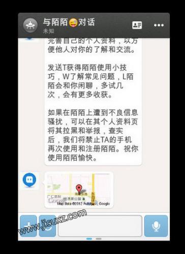 陌陌电脑版截图