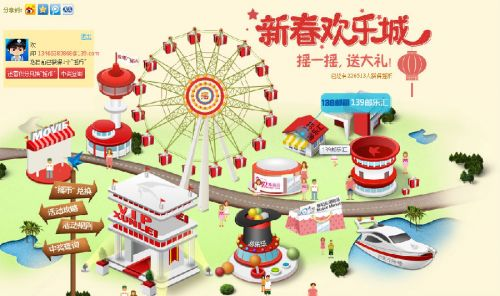 新春欢乐城让网民提前逛庙会