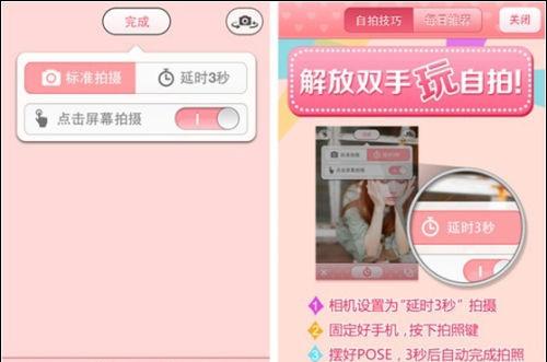延时三秒